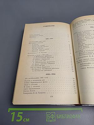 О времени и о себе