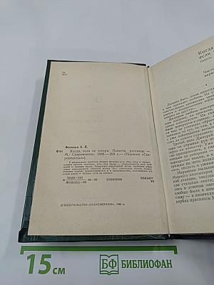 Когда, если не теперь