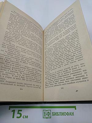 Когда, если не теперь