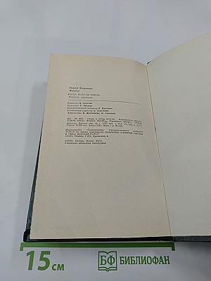 Когда, если не теперь