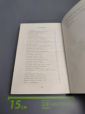 Воспоминания о М. Исаковском. Сборник