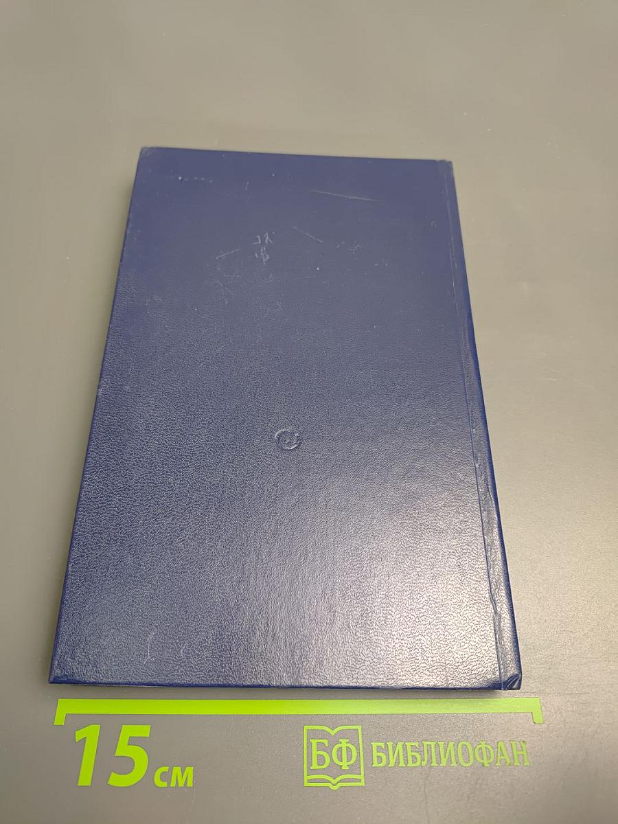 Воспоминания о М. Исаковском. Сборник