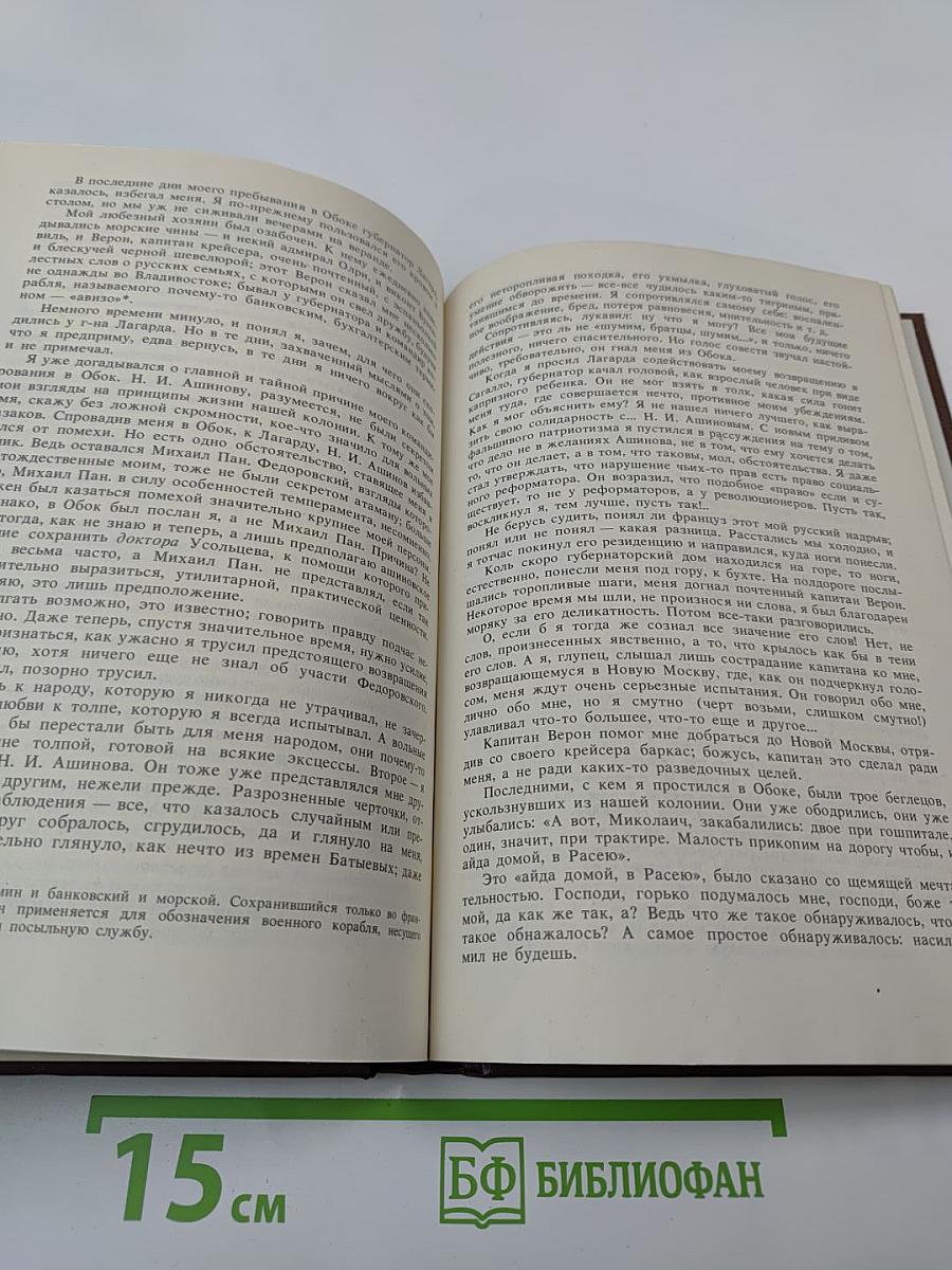 Вечера в Колмове. И перед взором твоим...