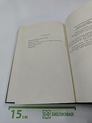 Вечера в Колмове. И перед взором твоим...