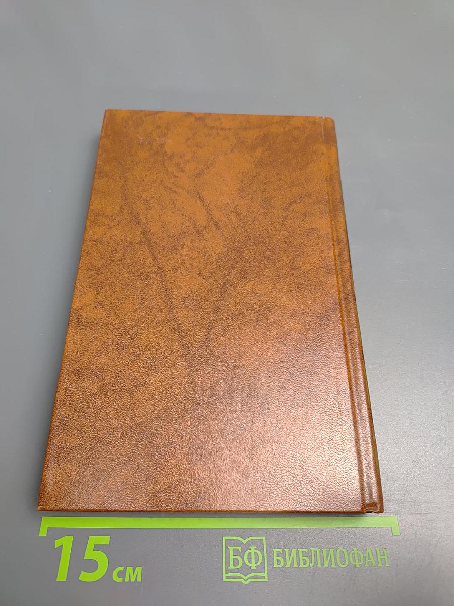 Собрание сочинений в семи томах. Том 2. Пионеры, или У истоков Саскуиханны