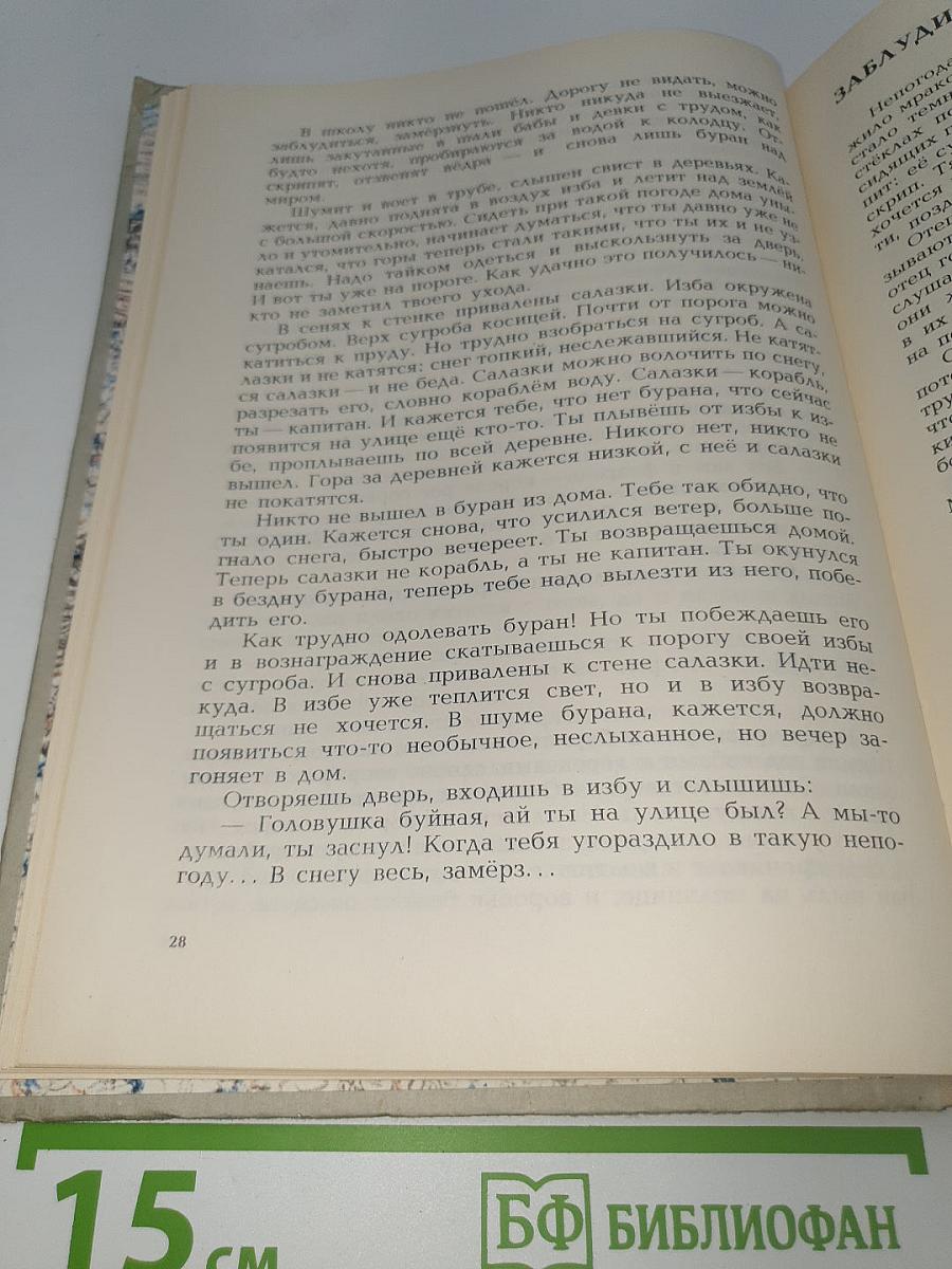 Переступинь Белый