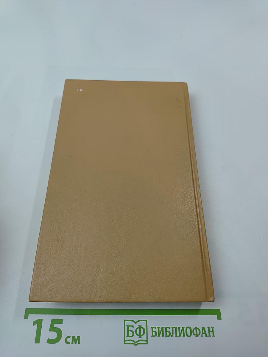 Зарубежный детектив. Том 3