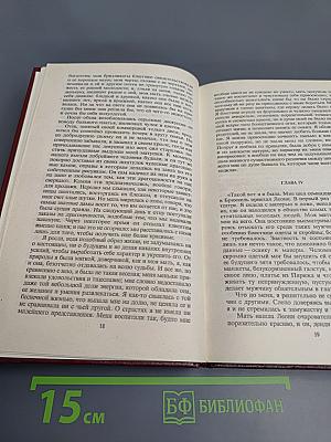 Жорж Санд. Собрание сочинений. Том третий