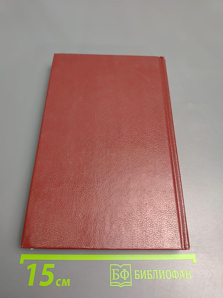 Жорж Санд. Собрание сочинений. Том третий