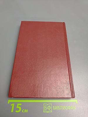 Жорж Санд. Собрание сочинений. Том третий