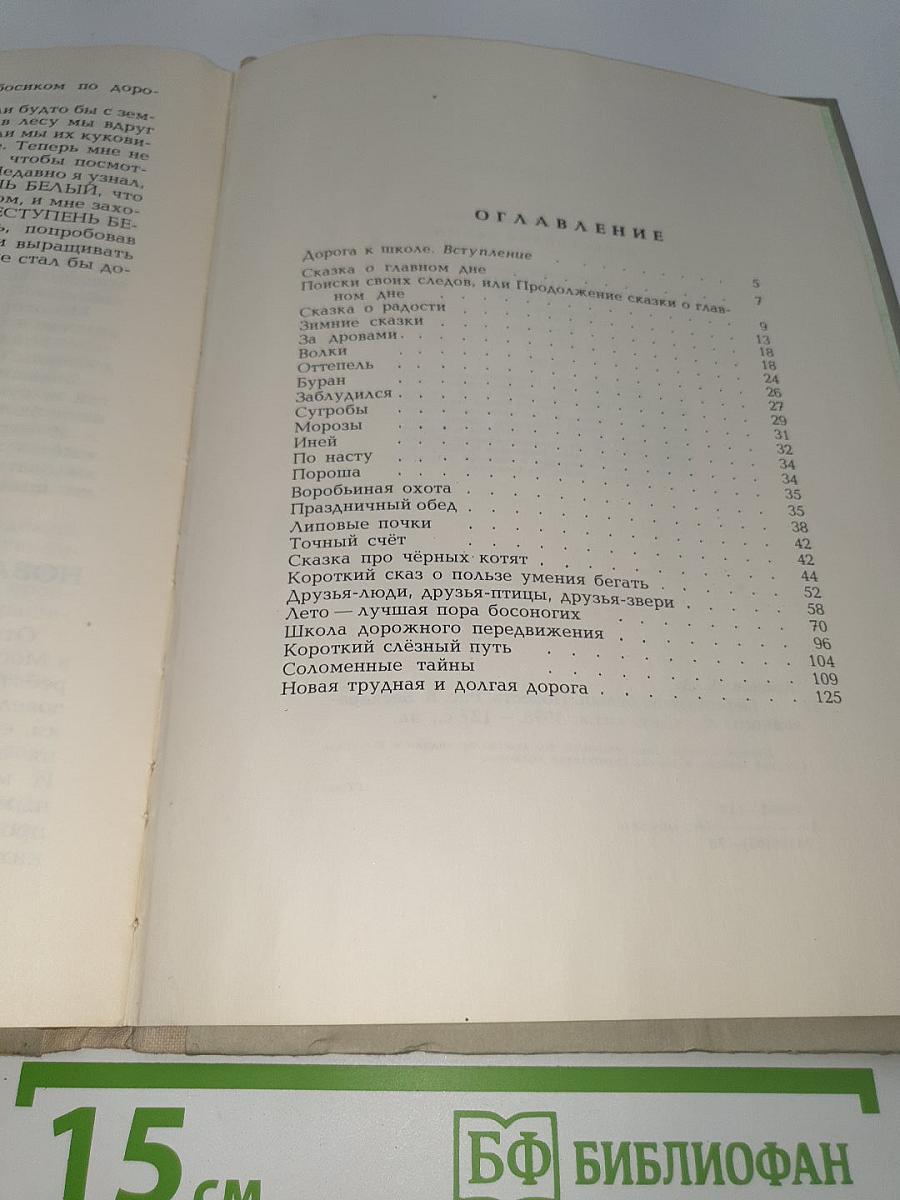 Переступинь Белый