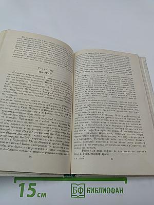 Когда король губит Францию