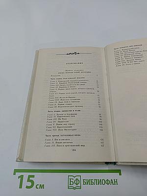 Когда король губит Францию