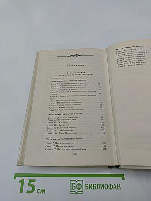 Когда король губит Францию