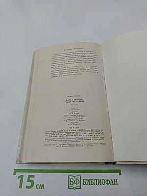 Когда король губит Францию