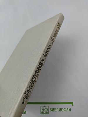 Когда король губит Францию