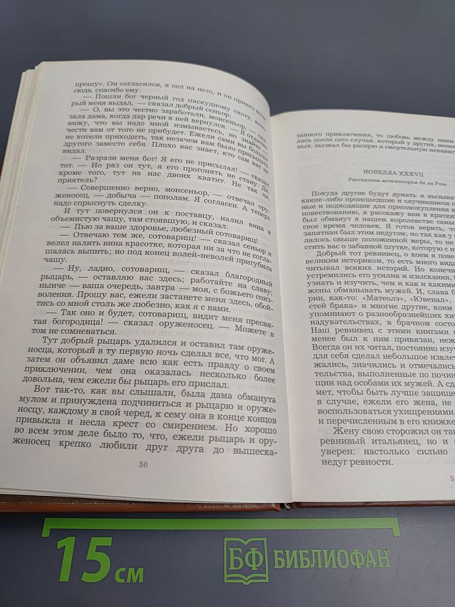 Французская новелла Возрождения