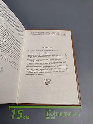 Французская новелла Возрождения