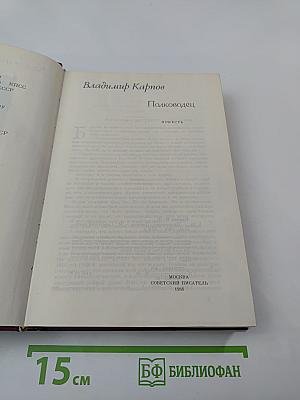 Полководец