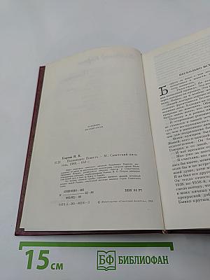 Полководец