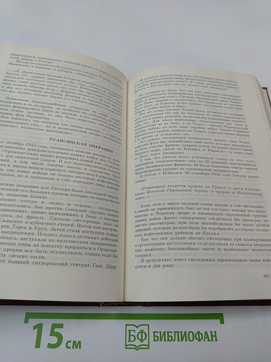 Полководец