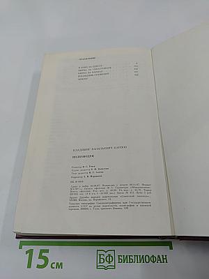 Полководец