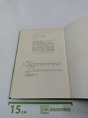 Надежда Константиновна