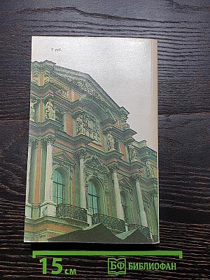 Архитектура петербурга середины xix века