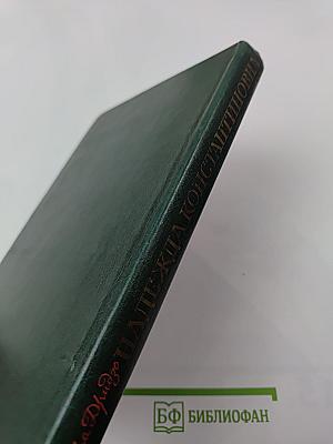 Надежда Константиновна