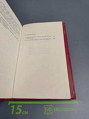 Торговка и поэт. Повести