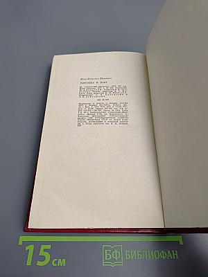 Торговка и поэт. Повести