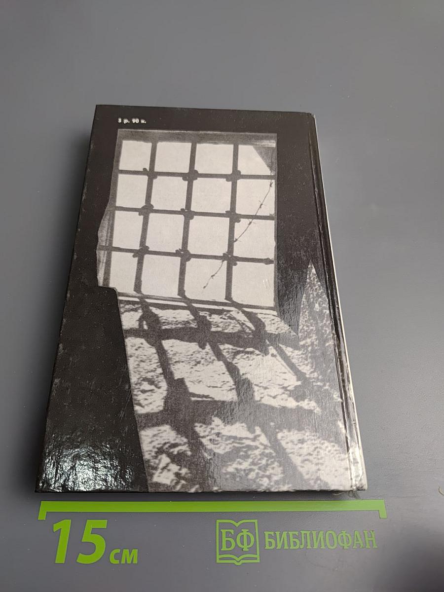 Берия: конец карьеры