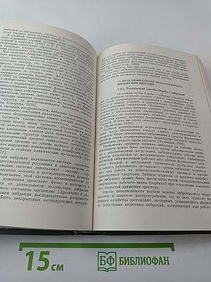 Экологическая физиология человека. Адаптация человека к экстремальным условиям среды