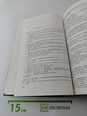 Экологическая физиология человека. Адаптация человека к экстремальным условиям среды