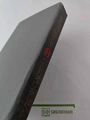 Экологическая физиология человека. Адаптация человека к экстремальным условиям среды