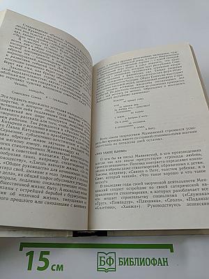 Русская советская литература