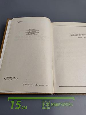 Воспоминания с комментариями