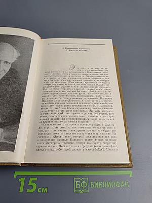 Воспоминания с комментариями