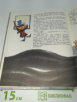 Быль-сказка о карандашах и красках