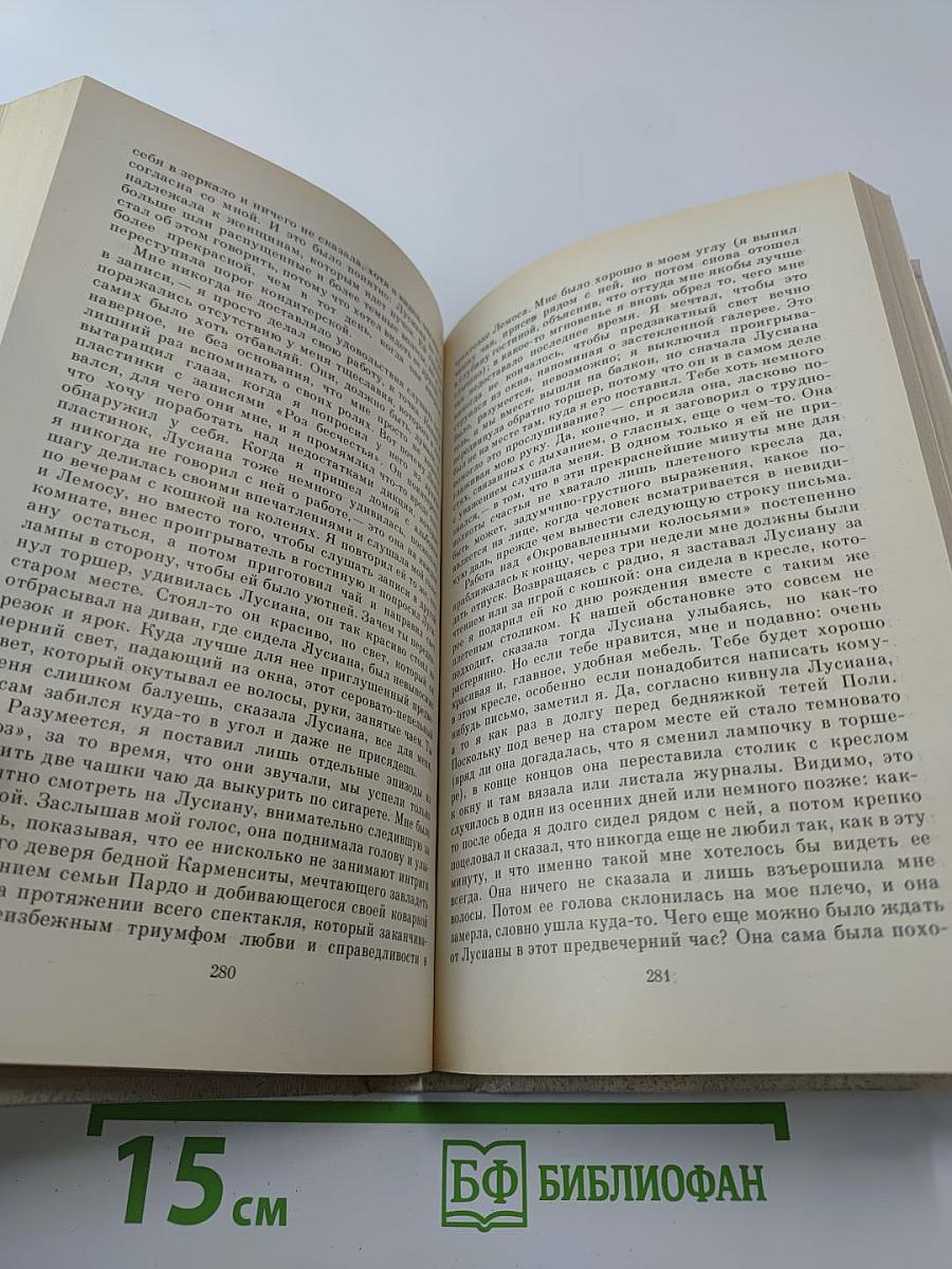 Латинская Америка: Литературный альманах, Выпуск 1