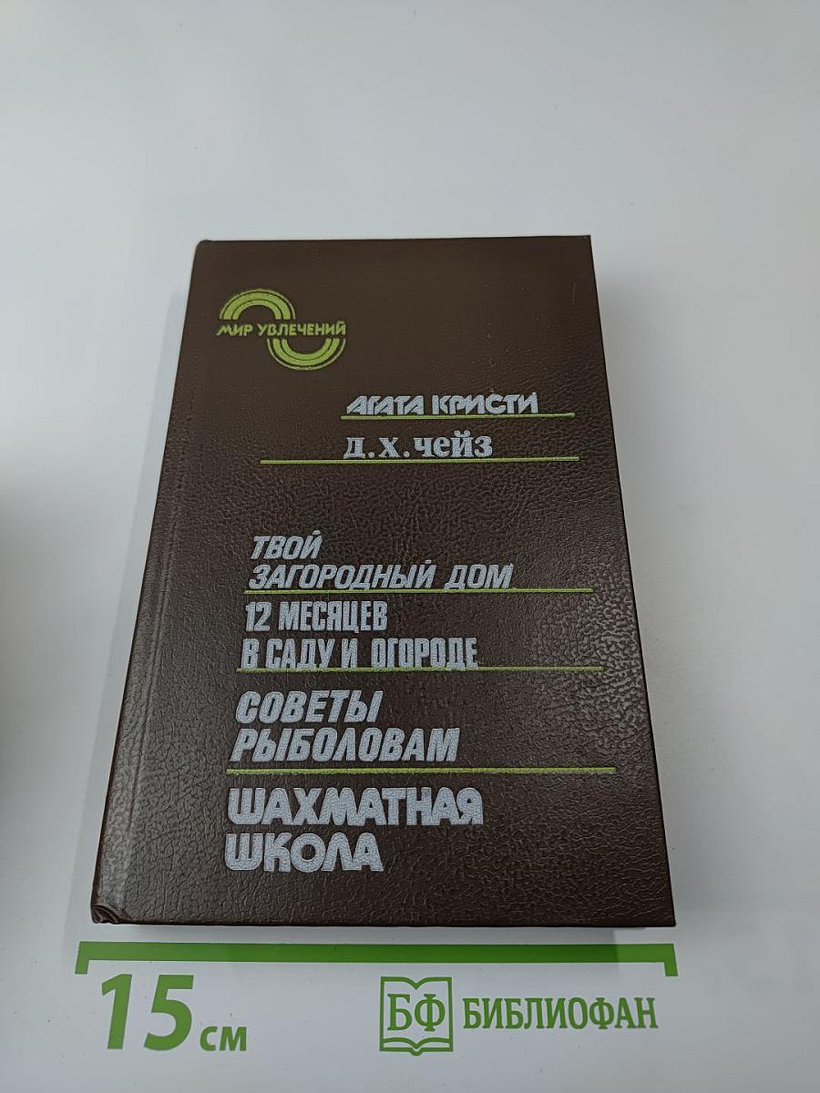 Мир увлечений