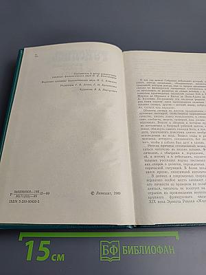 Рукопись, зарытая в саду Эдема