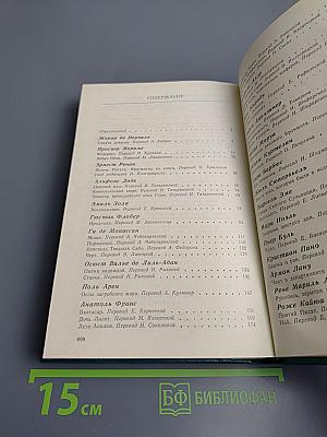 Рукопись, зарытая в саду Эдема