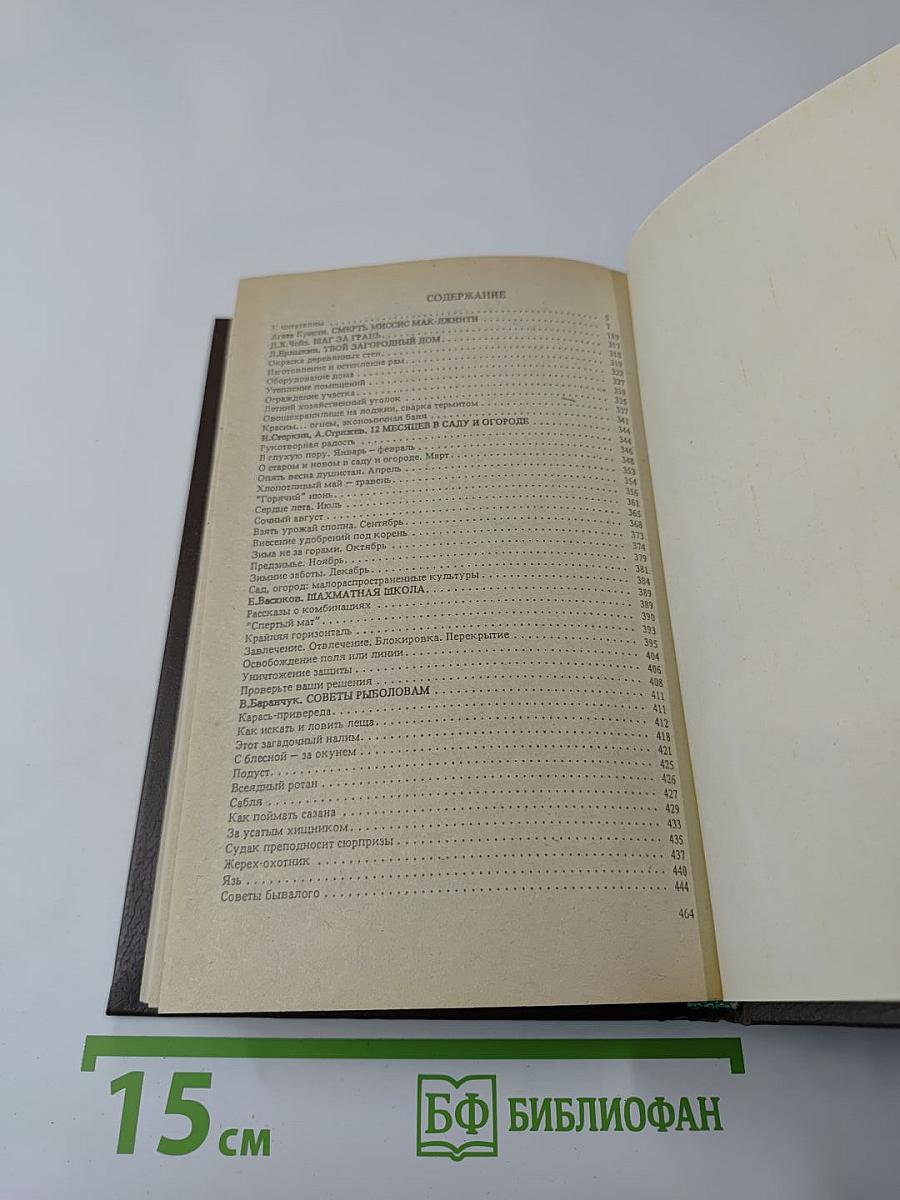 Мир увлечений