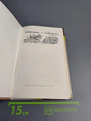 Стихотворения