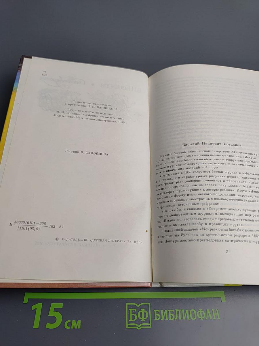 Стихотворения