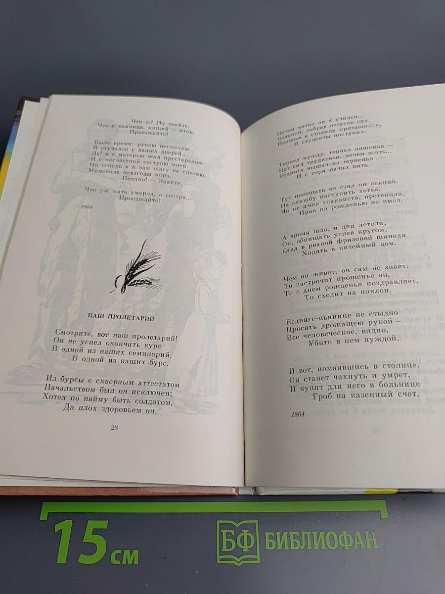 Стихотворения