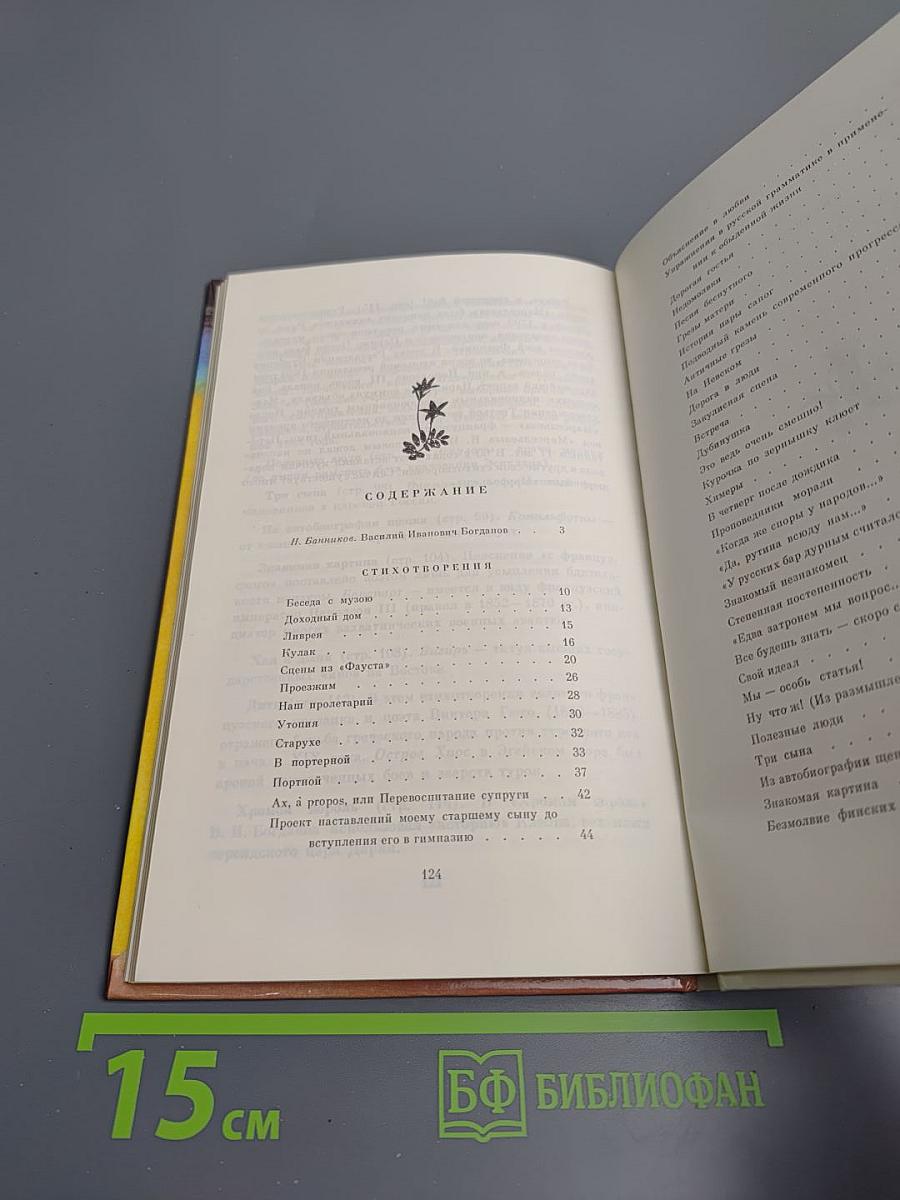 Стихотворения