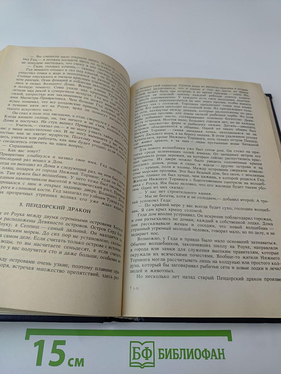 Англо-американская фантастика. Том 1