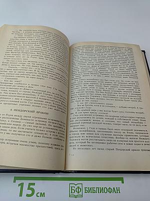 Англо-американская фантастика. Том 1